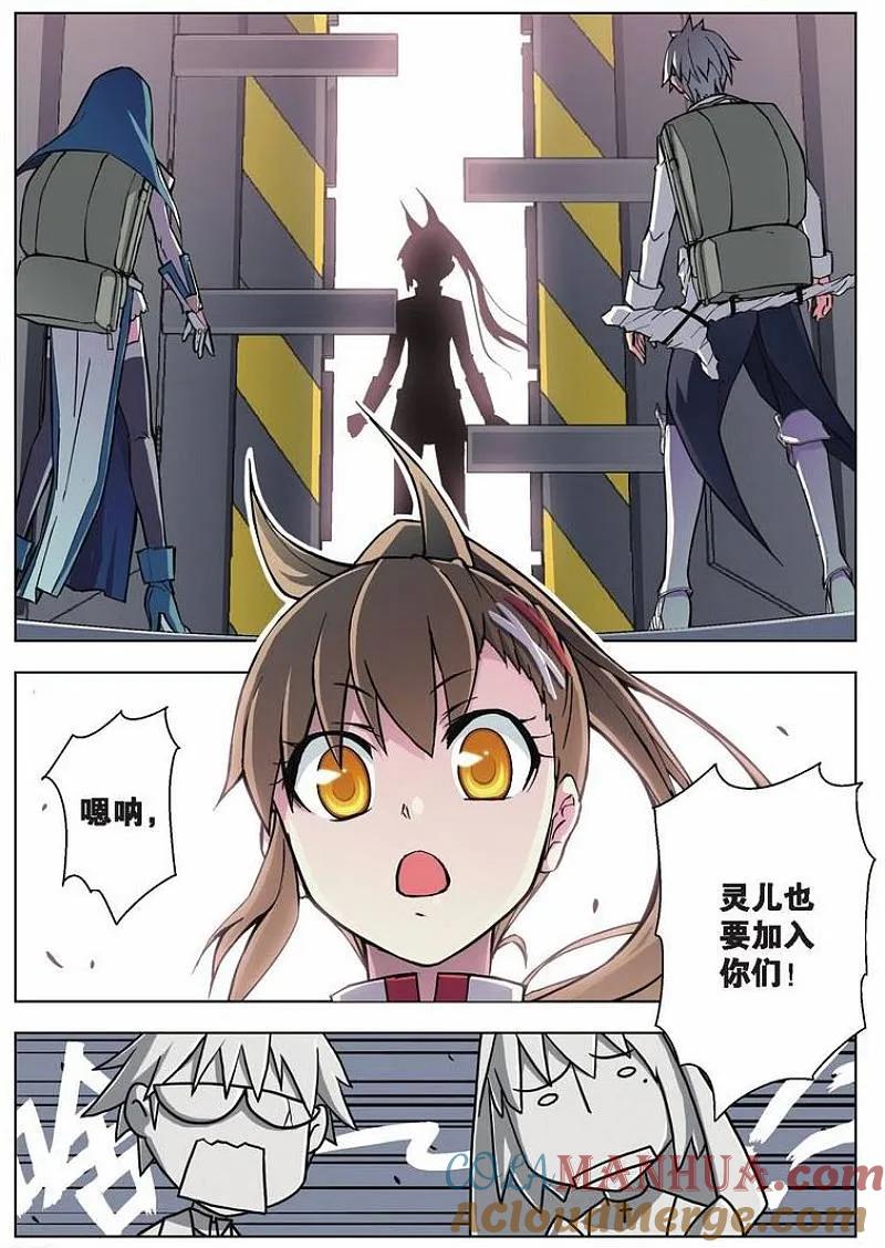 血族BLOODLINE - 第35话 外典同盟 - 第3张图