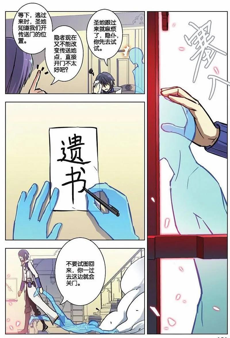 血族BLOODLINE - 第36话 日记新章（上） - 第14张图