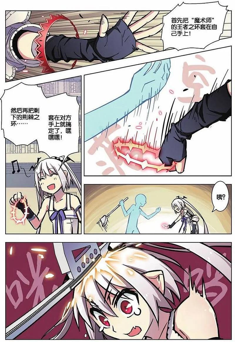 血族BLOODLINE - 第36话 日记新章（上） - 第4张图