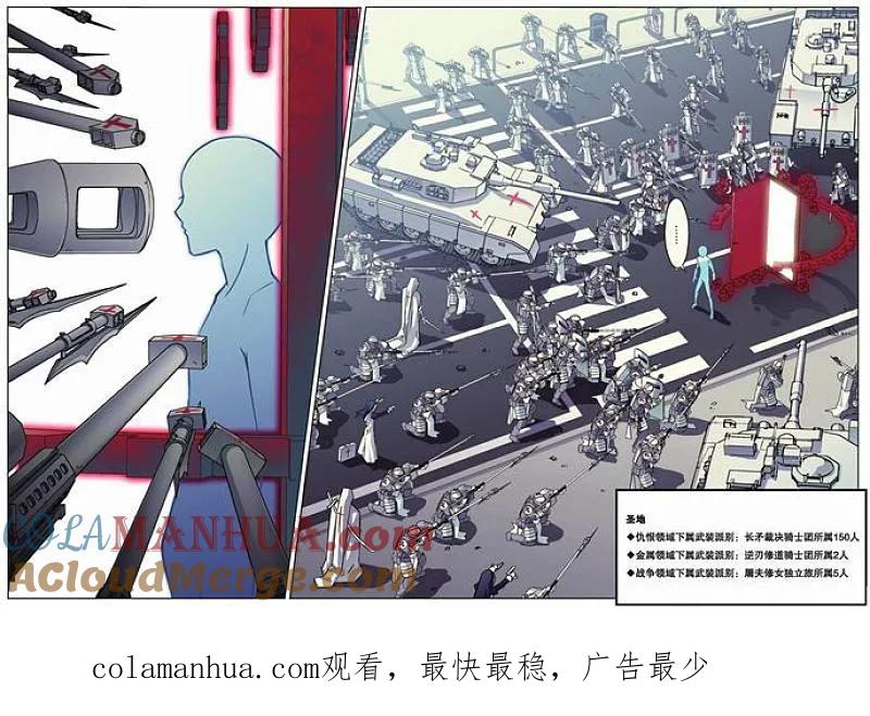 血族BLOODLINE - 第36话 日记新章（上） - 第15张图