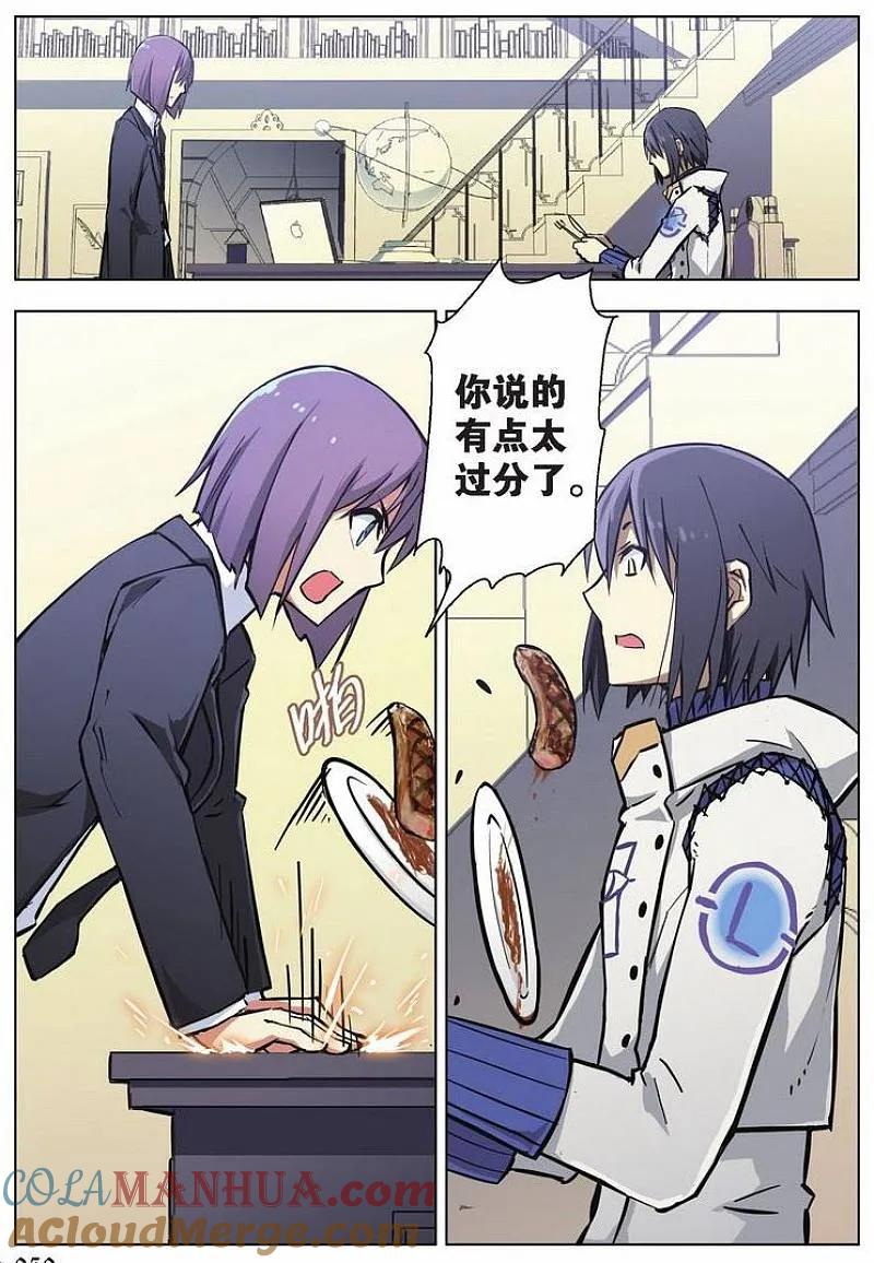 血族BLOODLINE - 第36话 日记新章（上） - 第11张图