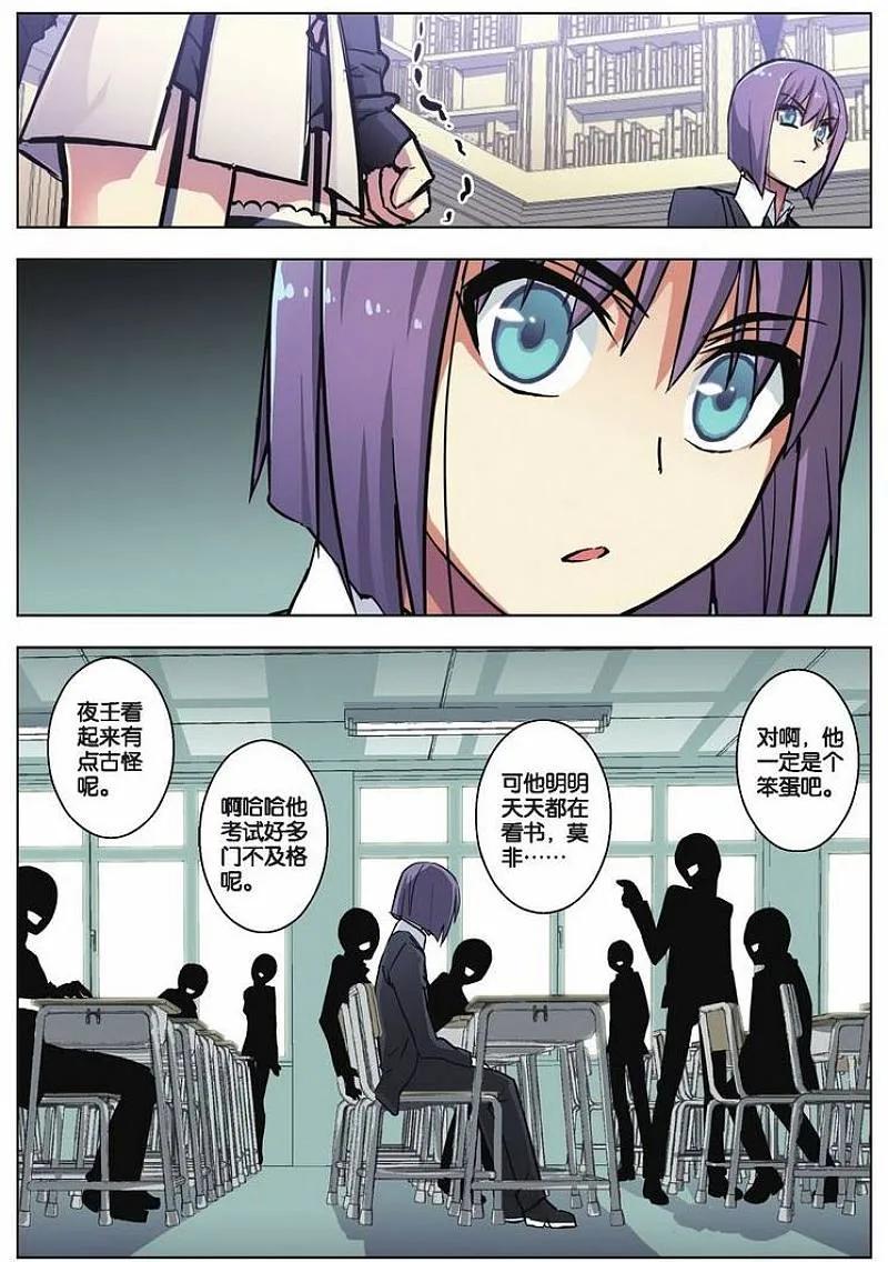 血族BLOODLINE - 第36话 日记新章（上） - 第10张图