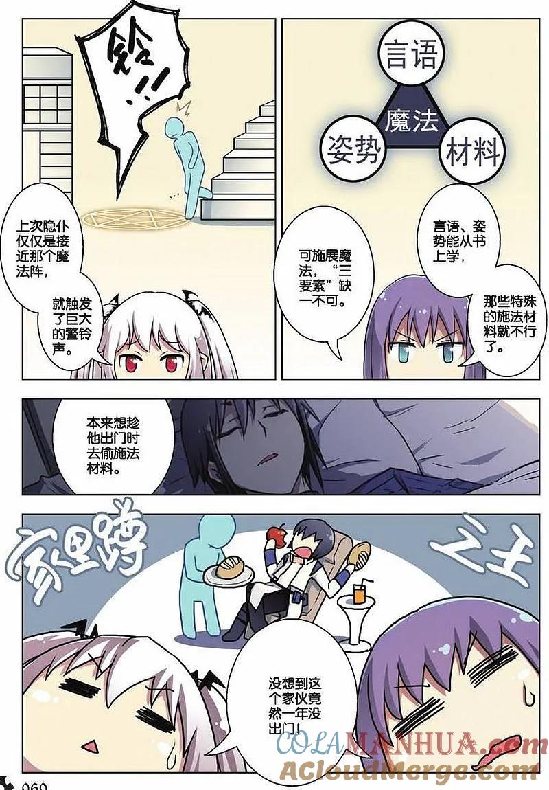 血族BLOODLINE - 第37话 日记新章（下） - 第5张图