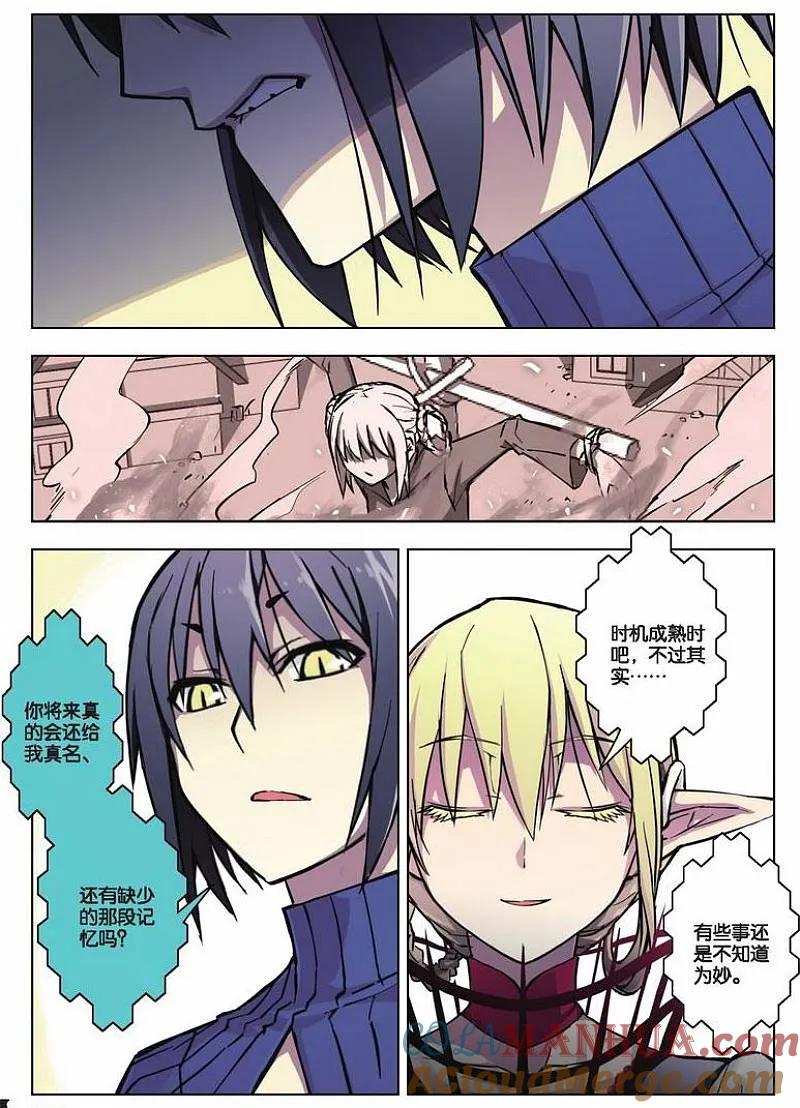 血族BLOODLINE - 第37话 日记新章（下） - 第9张图