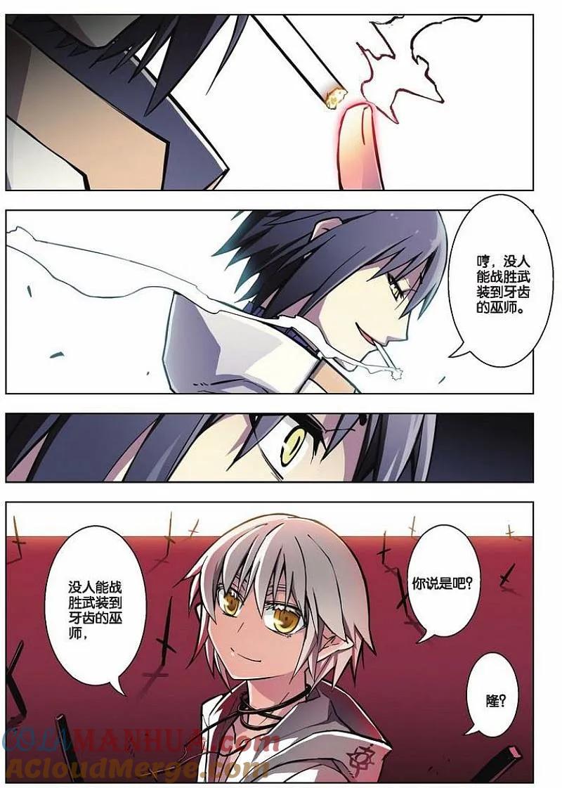 血族BLOODLINE - 第37话 日记新章（下） - 第15张图