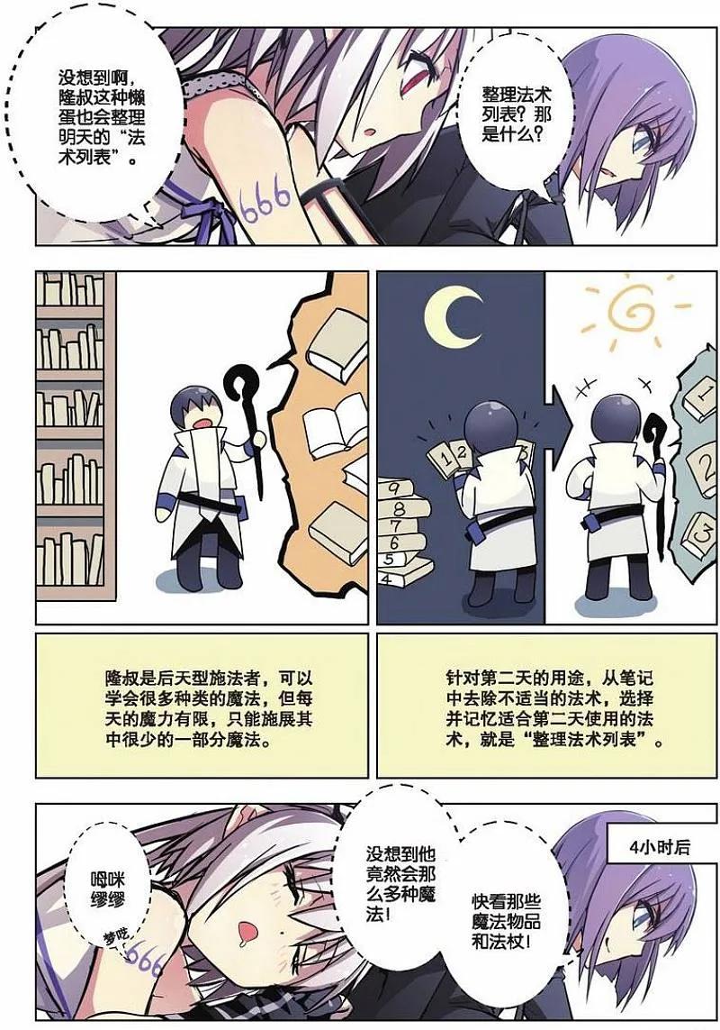 血族BLOODLINE - 第37话 日记新章（下） - 第12张图