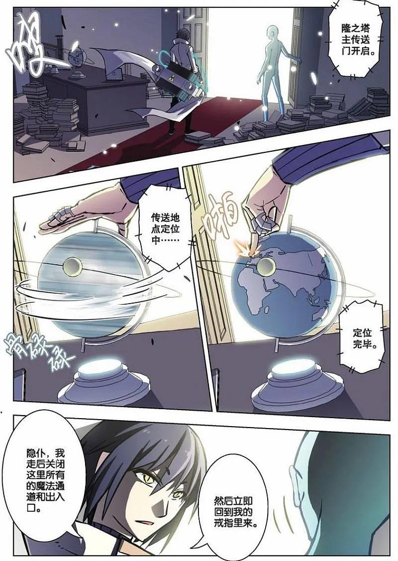 血族BLOODLINE - 第37话 日记新章（下） - 第14张图