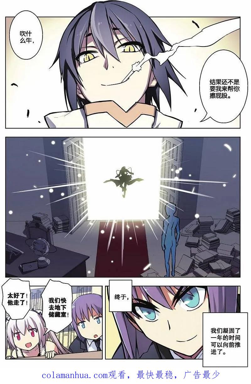 血族BLOODLINE - 第37话 日记新章（下） - 第16张图