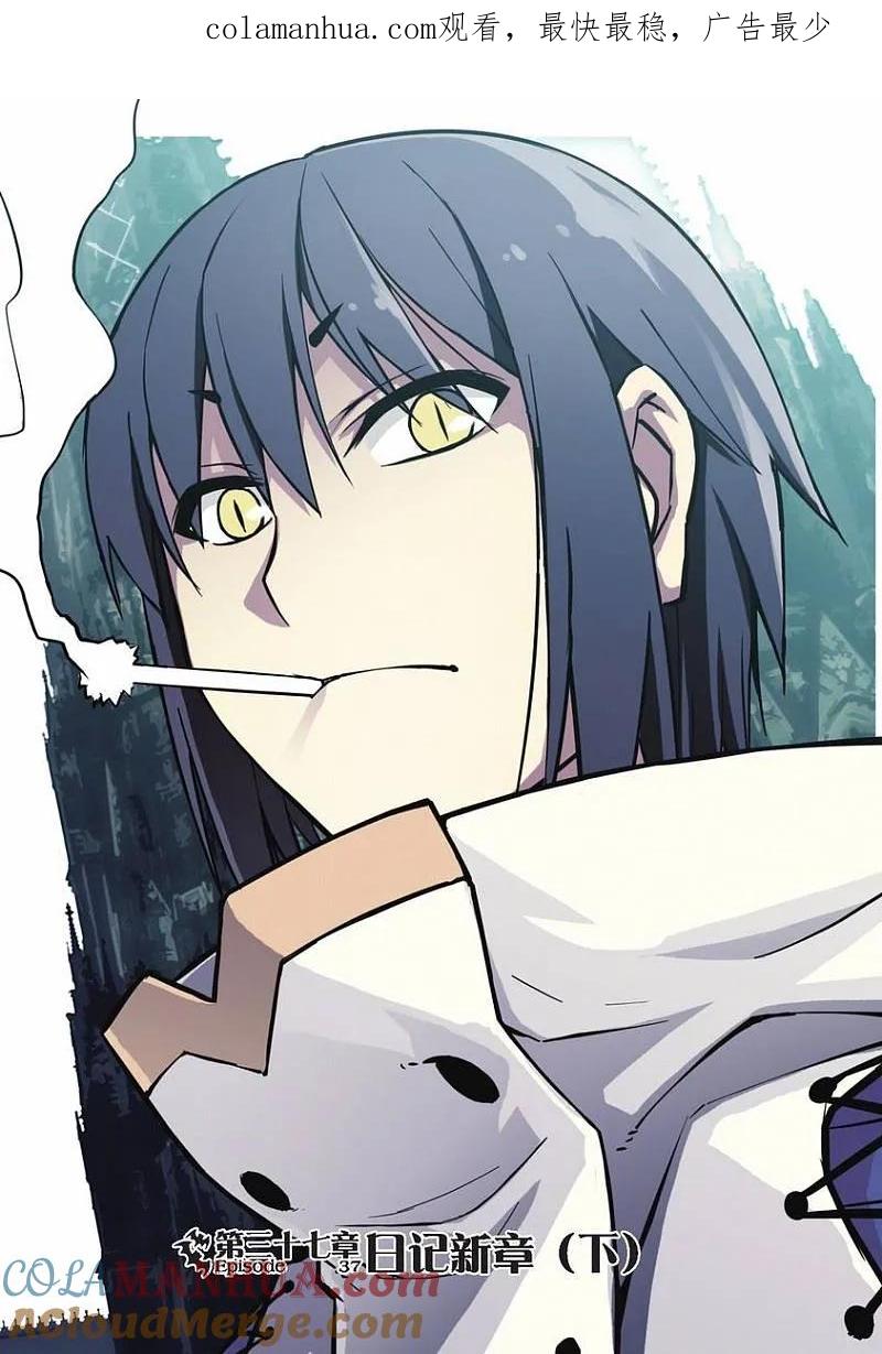 血族BLOODLINE - 第37话 日记新章（下） - 第1张图