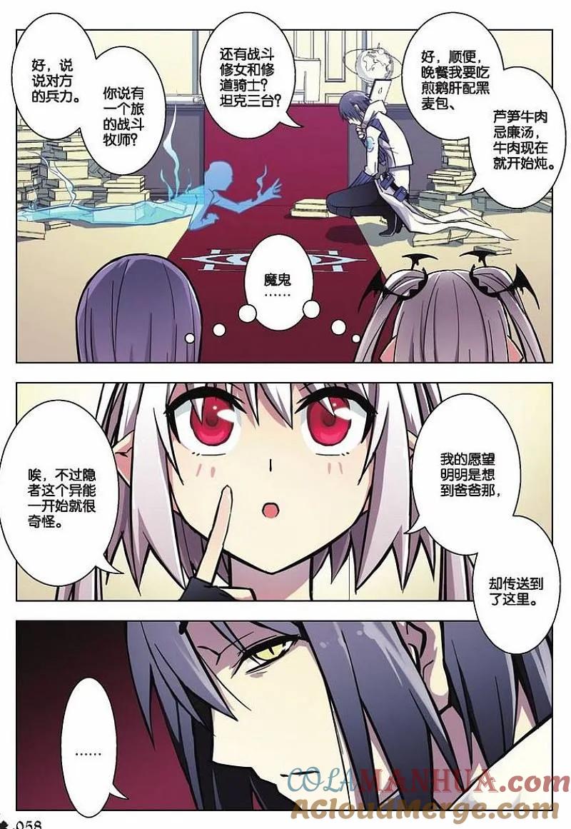 血族BLOODLINE - 第37话 日记新章（下） - 第3张图