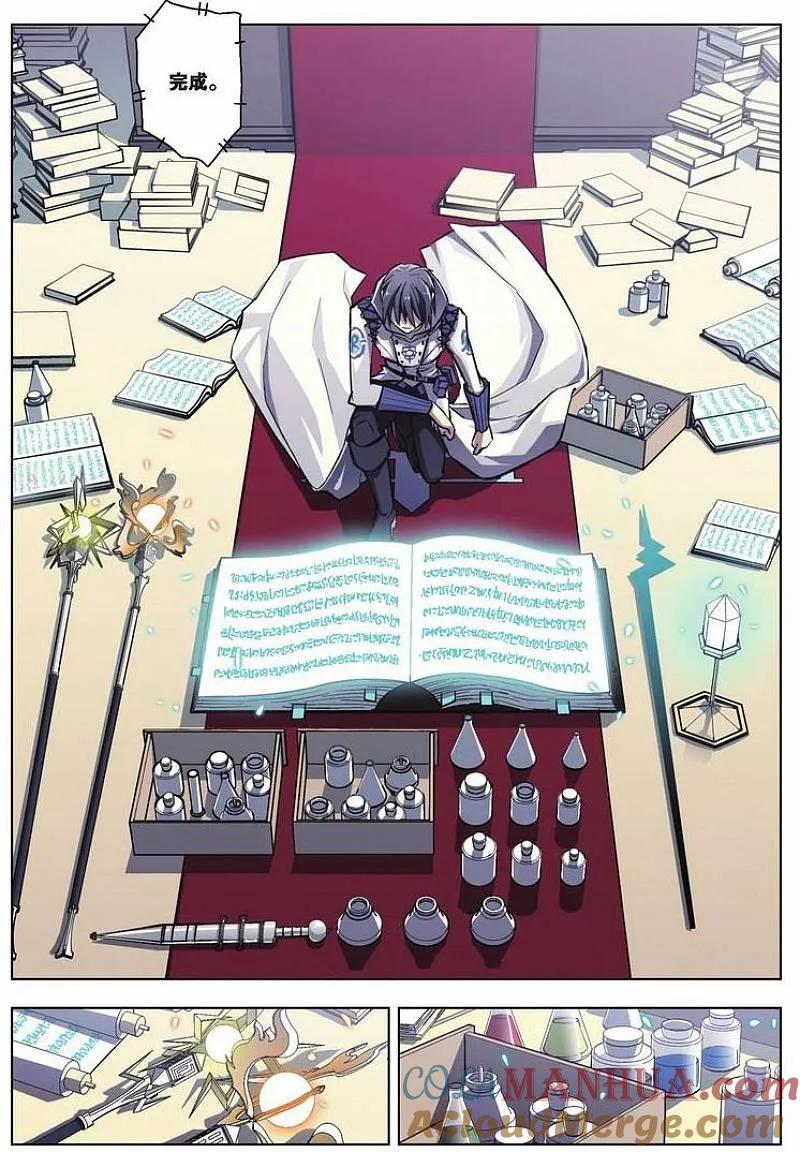 血族BLOODLINE - 第37话 日记新章（下） - 第13张图