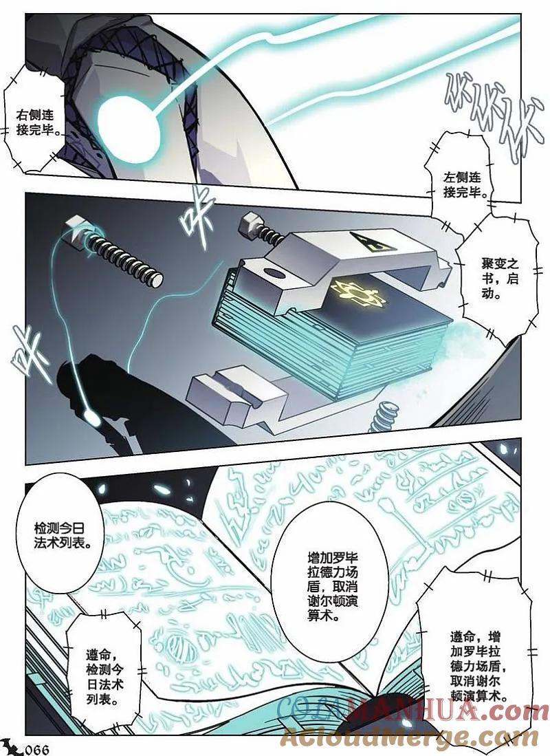 血族BLOODLINE - 第37话 日记新章（下） - 第11张图