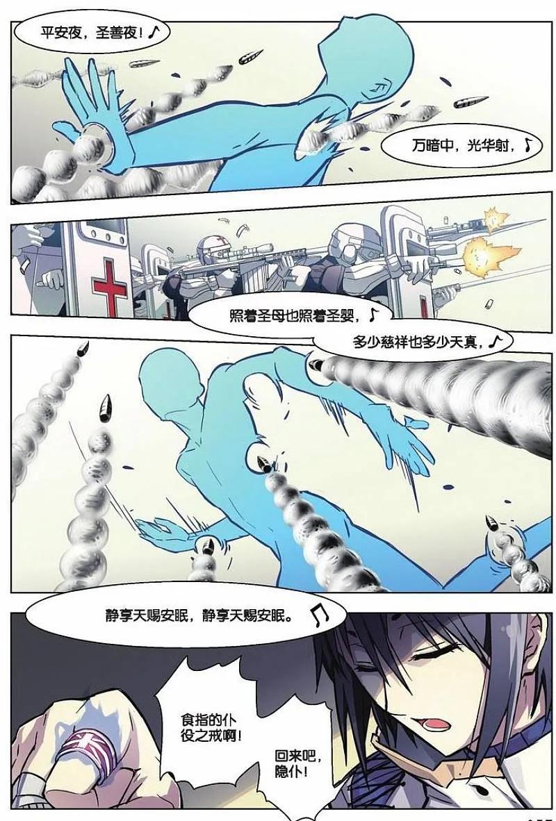 血族BLOODLINE - 第37话 日记新章（下） - 第2张图