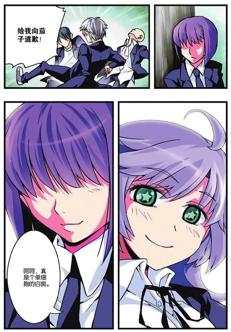 血族BLOODLINE - 第3话 暮色斜阳 - 第16张图