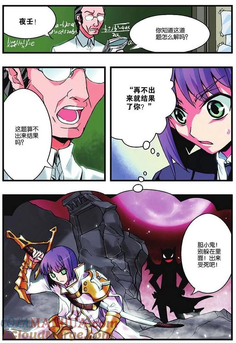 血族BLOODLINE - 第3话 暮色斜阳 - 第3张图