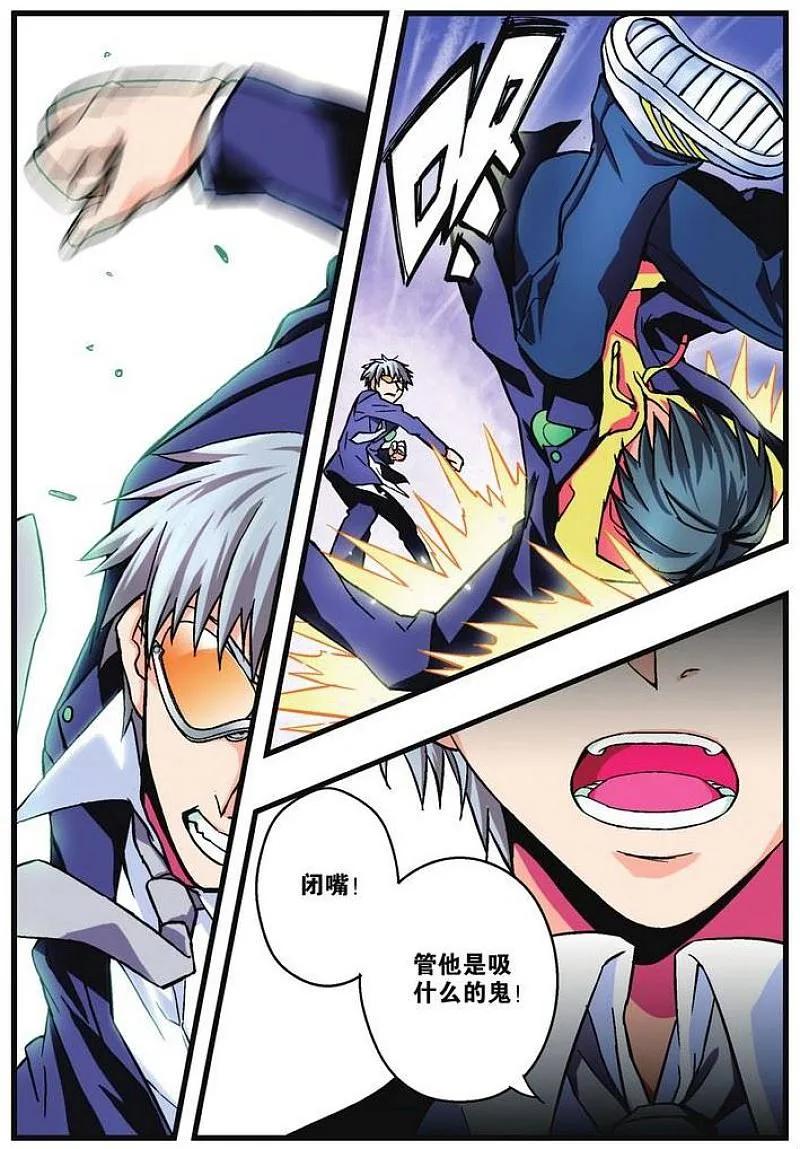 血族BLOODLINE - 第3话 暮色斜阳 - 第14张图