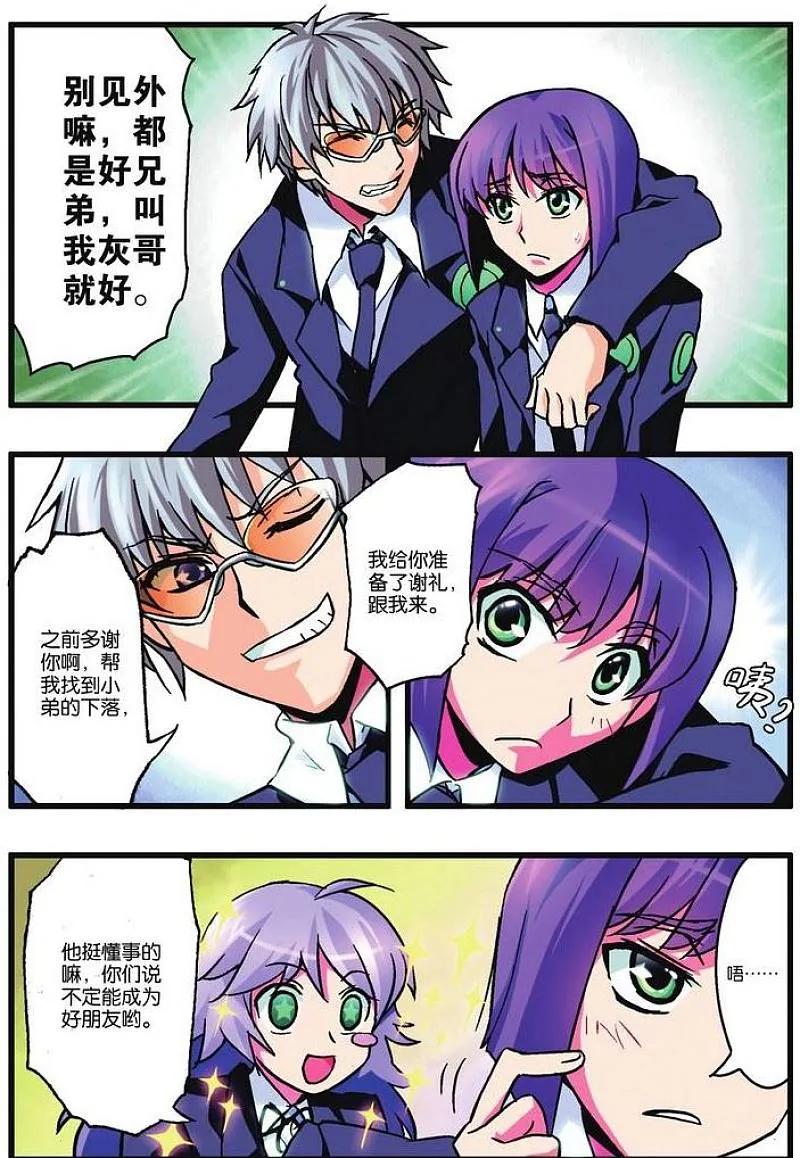 血族BLOODLINE - 第3话 暮色斜阳 - 第8张图