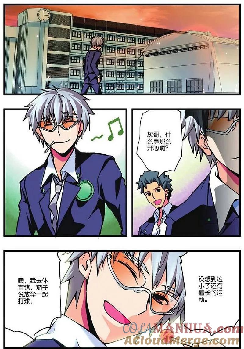 血族BLOODLINE - 第3话 暮色斜阳 - 第17张图