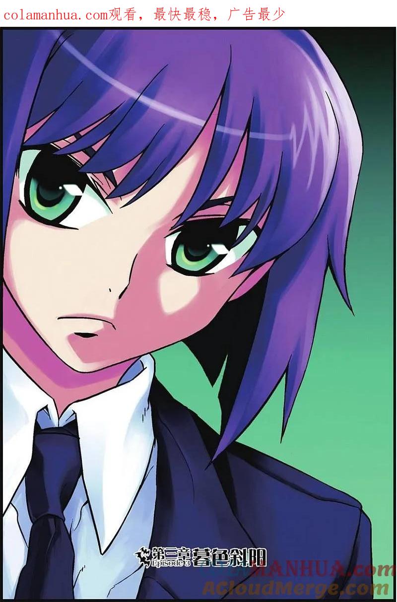 血族BLOODLINE - 第3话 暮色斜阳 - 第1张图