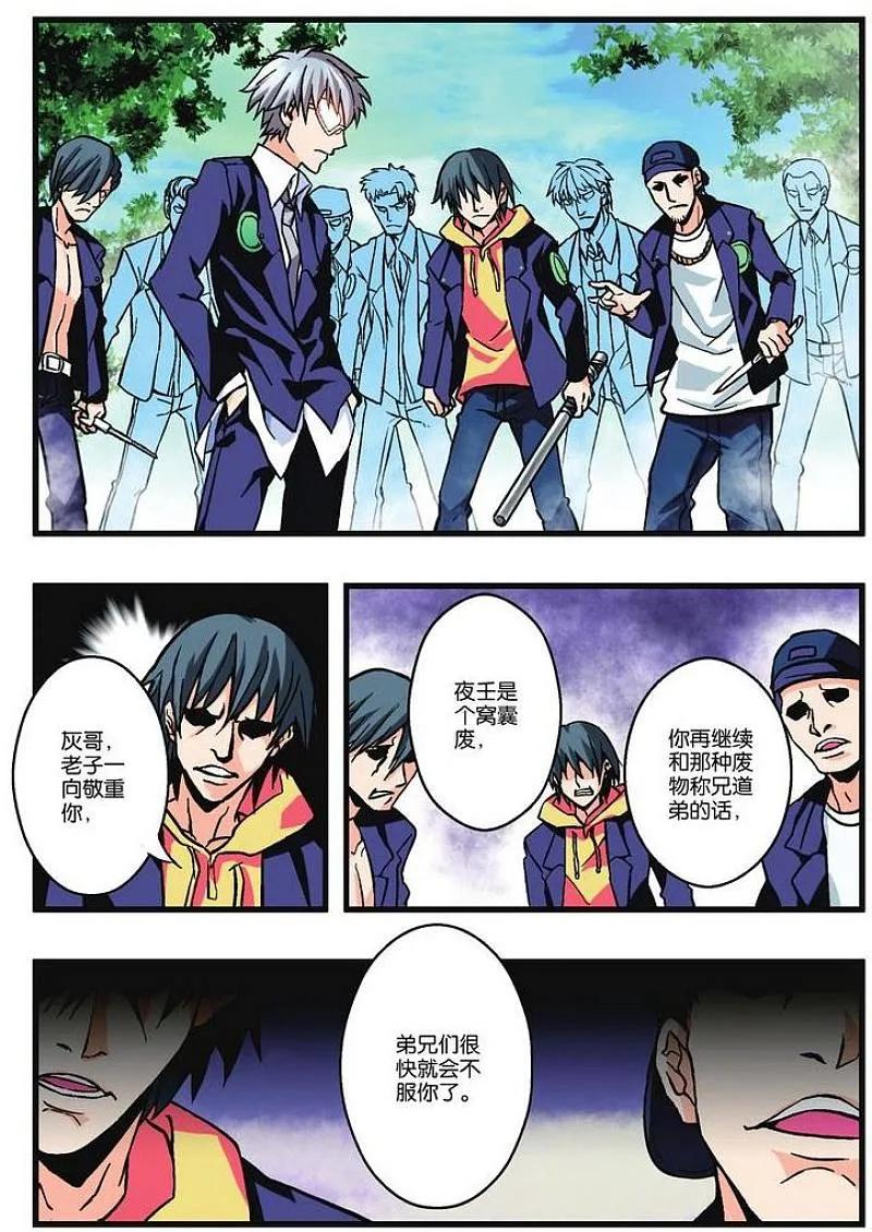 血族BLOODLINE - 第3话 暮色斜阳 - 第12张图