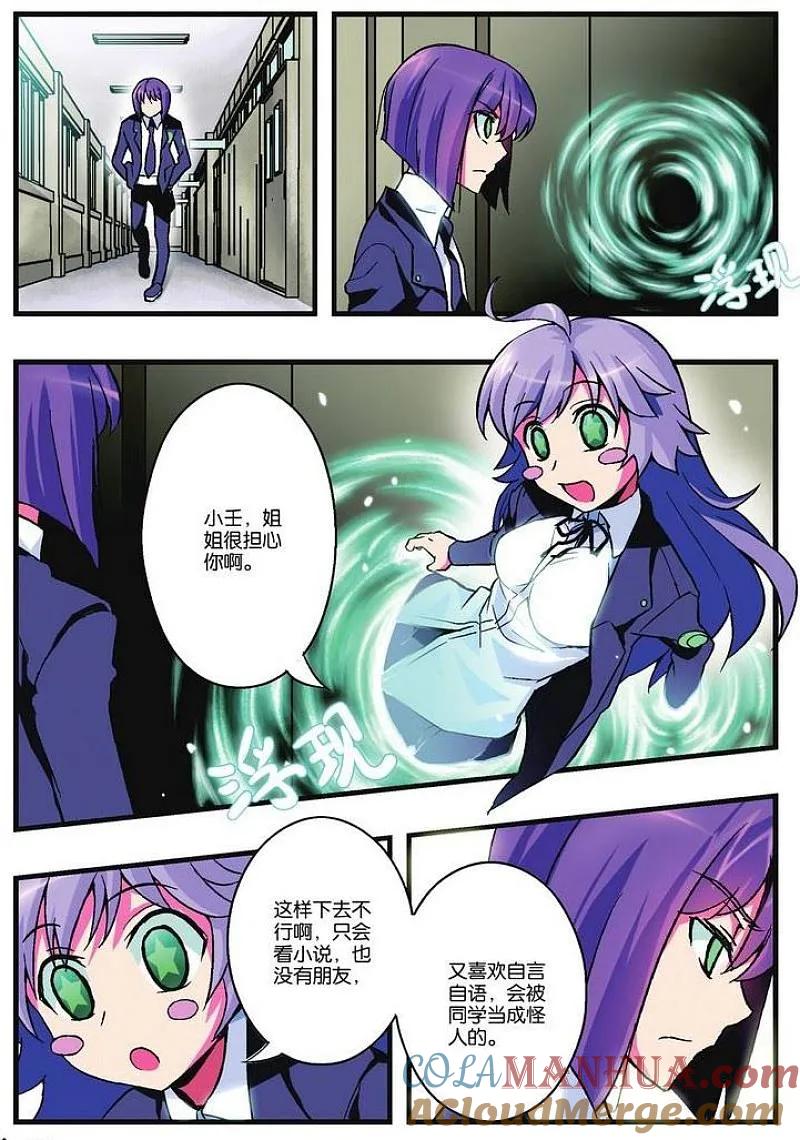 血族BLOODLINE - 第3话 暮色斜阳 - 第5张图