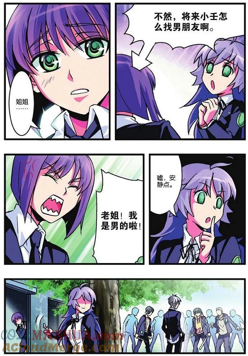 血族BLOODLINE - 第3话 暮色斜阳 - 第11张图