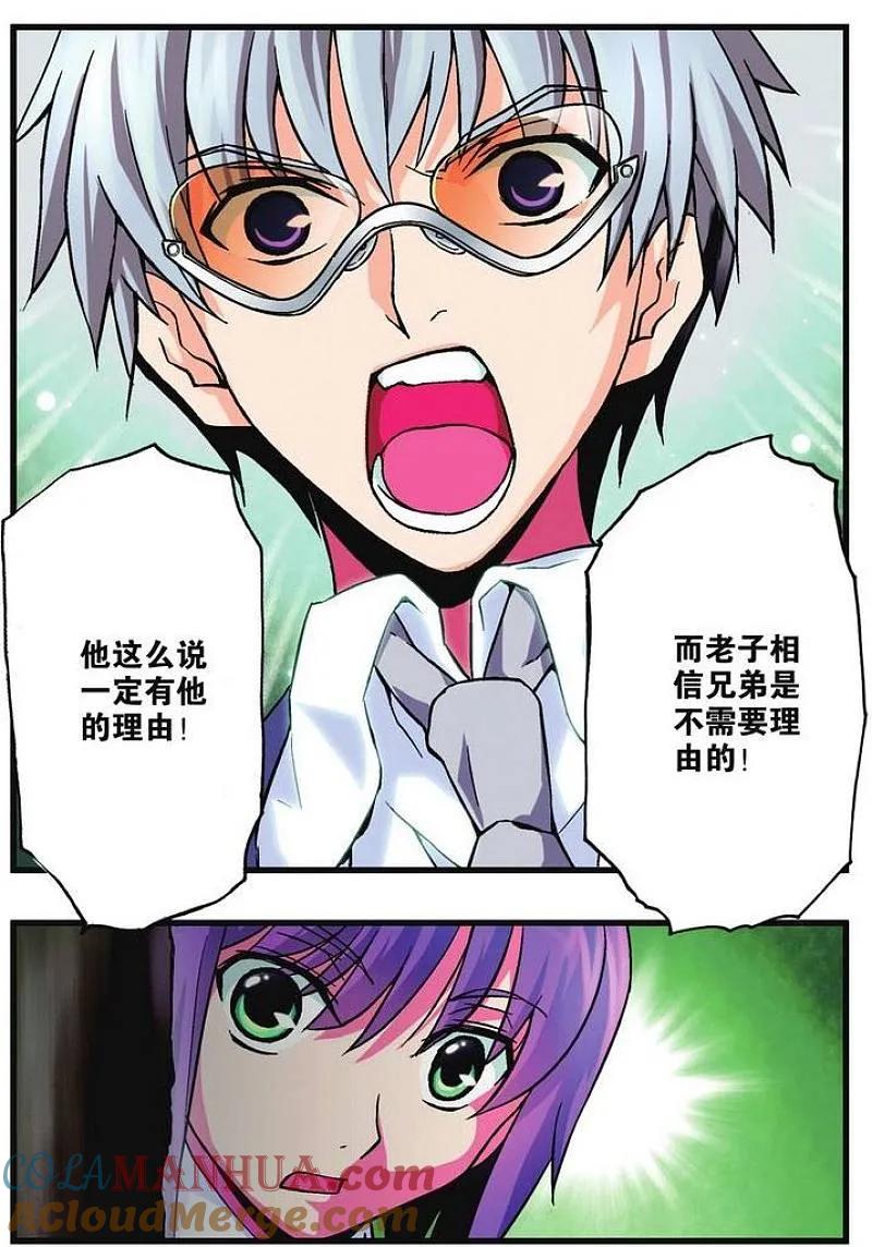 血族BLOODLINE - 第3话 暮色斜阳 - 第15张图