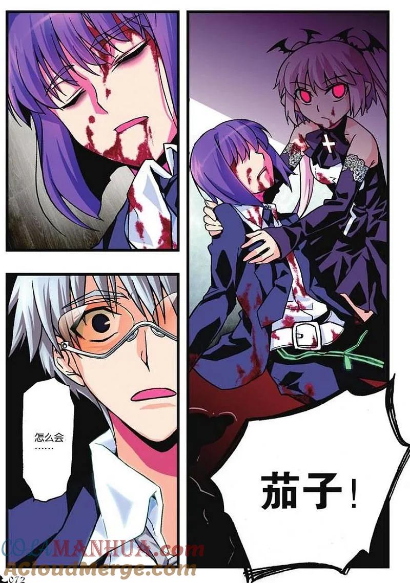 血族BLOODLINE - 第3话 暮色斜阳 - 第19张图