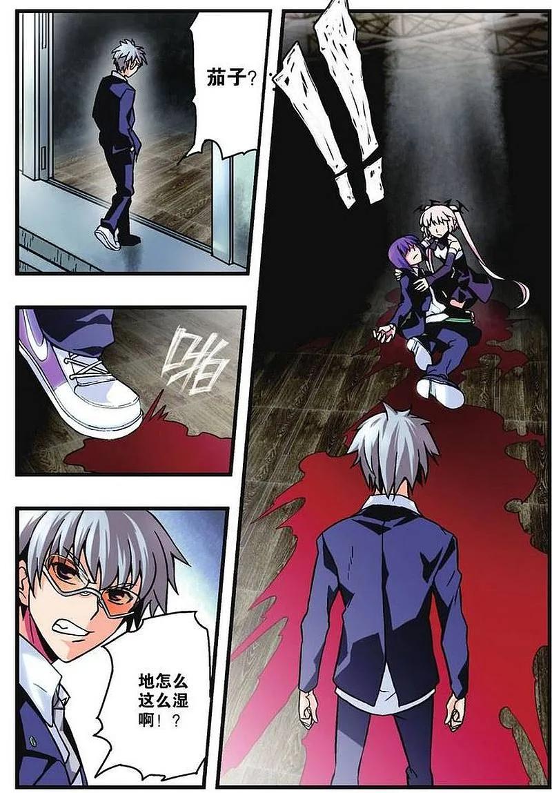 血族BLOODLINE - 第3话 暮色斜阳 - 第18张图