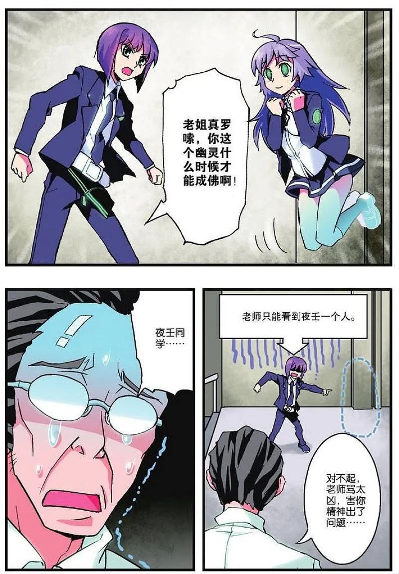 血族BLOODLINE - 第3话 暮色斜阳 - 第6张图