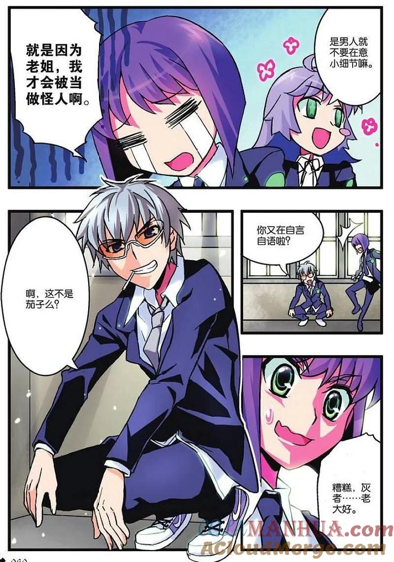 血族BLOODLINE - 第3话 暮色斜阳 - 第7张图