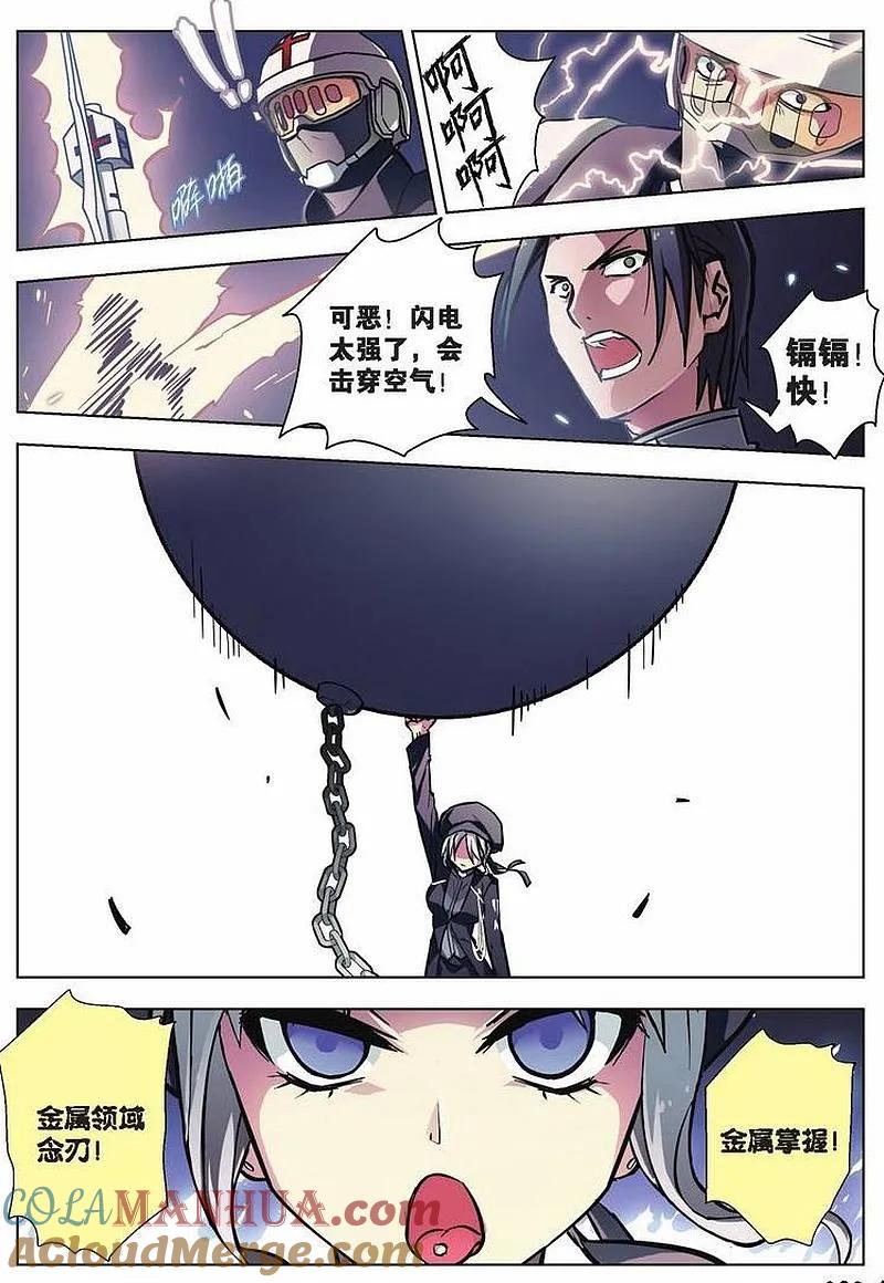 血族BLOODLINE - 第38话 逆向猎巫（1） - 第8张图