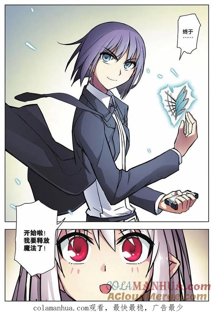 血族BLOODLINE - 第38话 逆向猎巫（1） - 第14张图