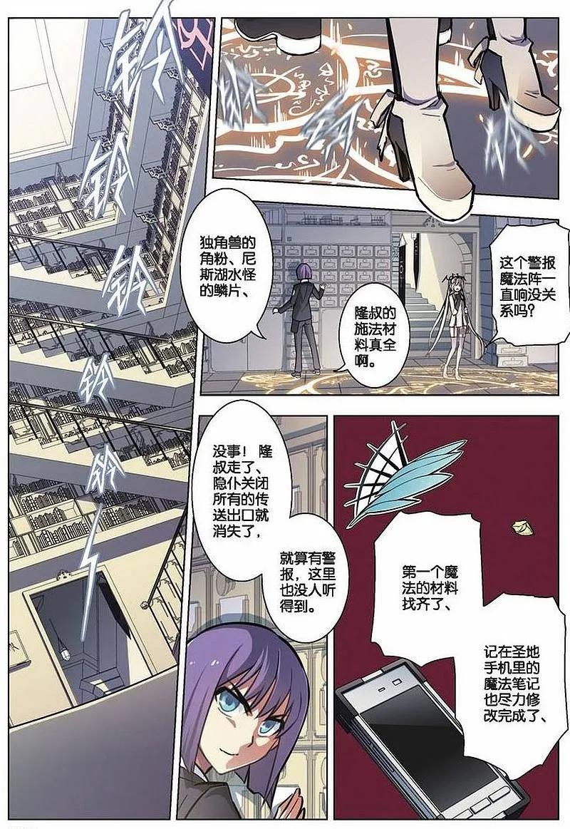 血族BLOODLINE - 第38话 逆向猎巫（1） - 第13张图