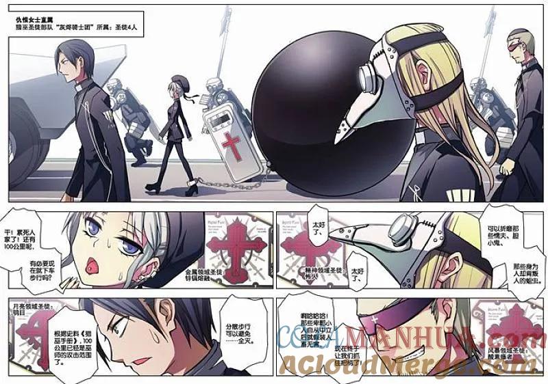 血族BLOODLINE - 第38话 逆向猎巫（1） - 第2张图