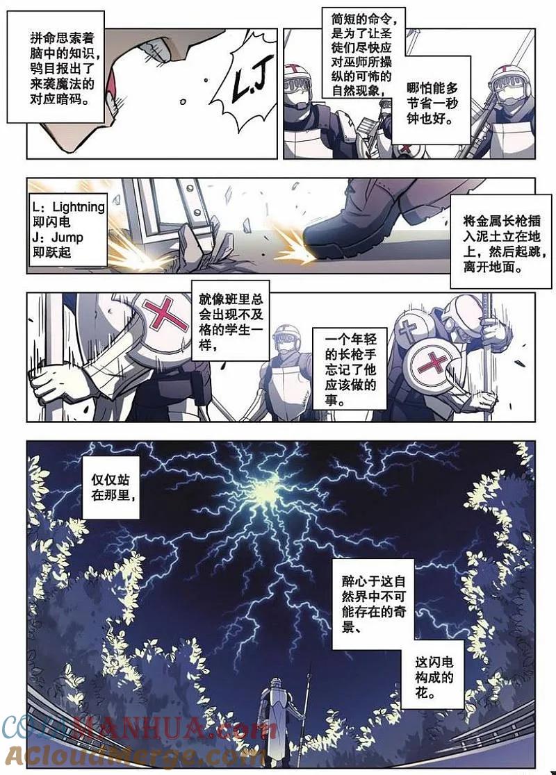 血族BLOODLINE - 第38话 逆向猎巫（1） - 第6张图