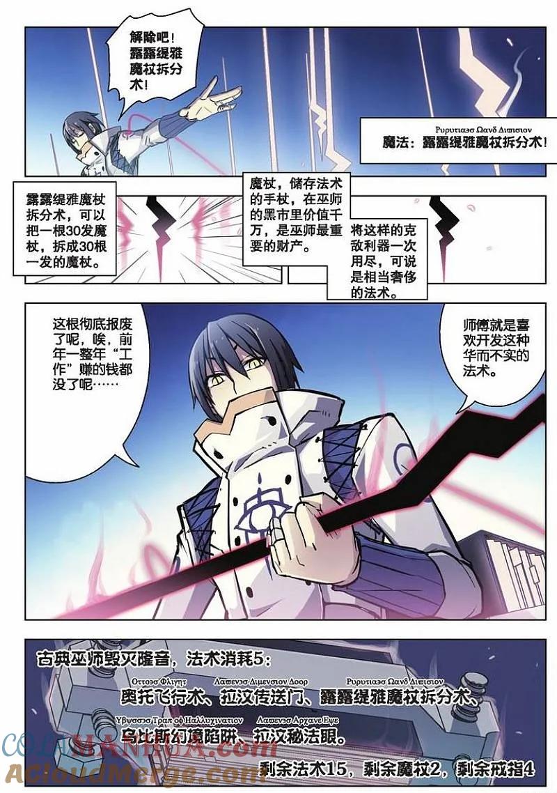 血族BLOODLINE - 第38话 逆向猎巫（1） - 第10张图