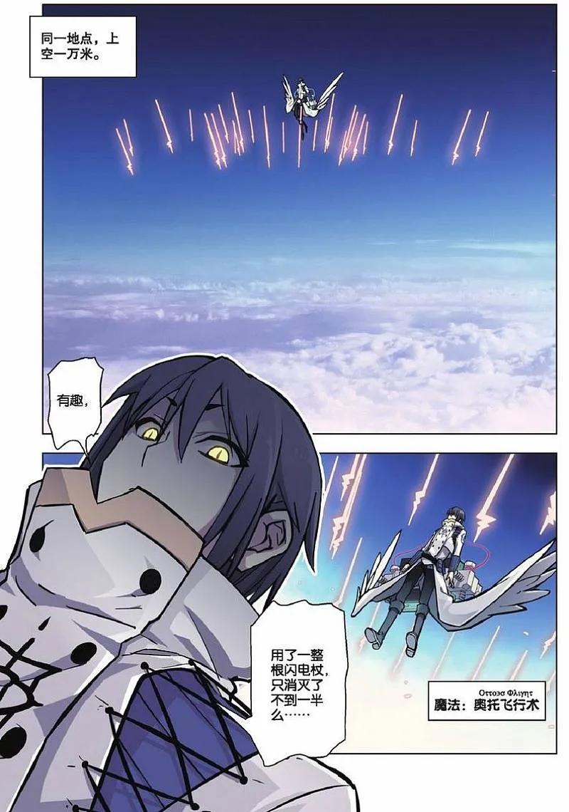 血族BLOODLINE - 第38话 逆向猎巫（1） - 第9张图