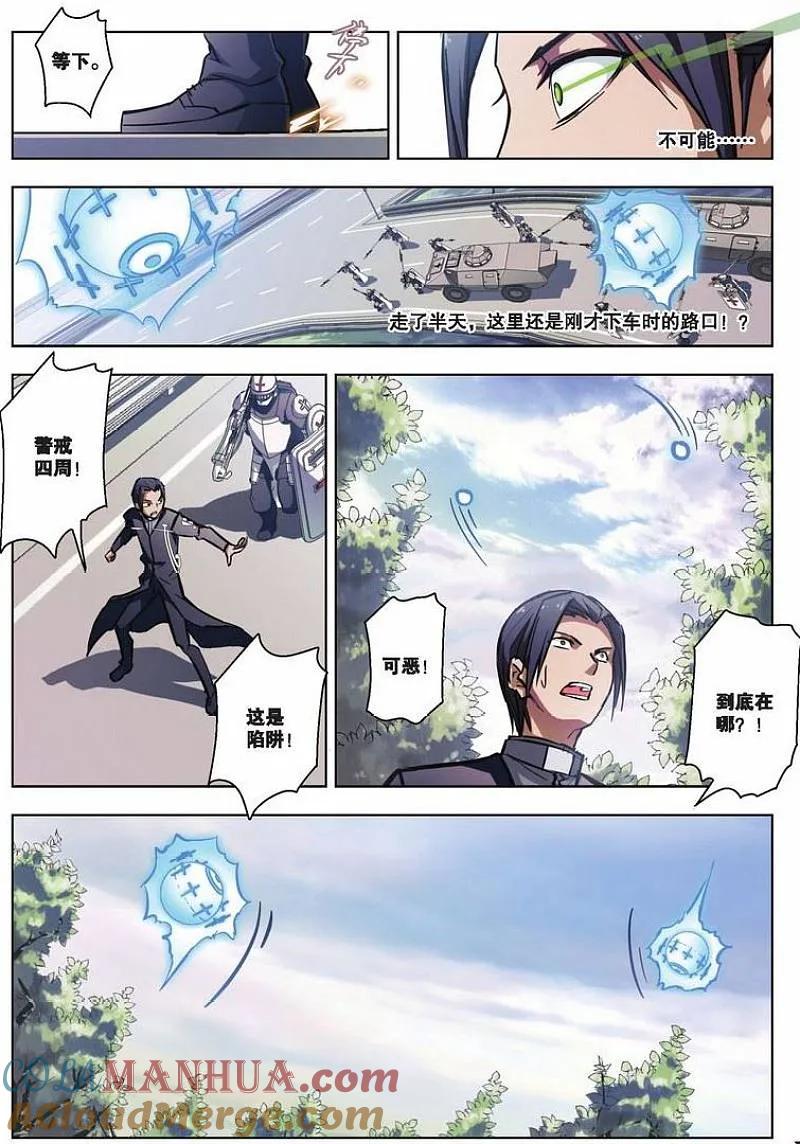 血族BLOODLINE - 第38话 逆向猎巫（1） - 第4张图