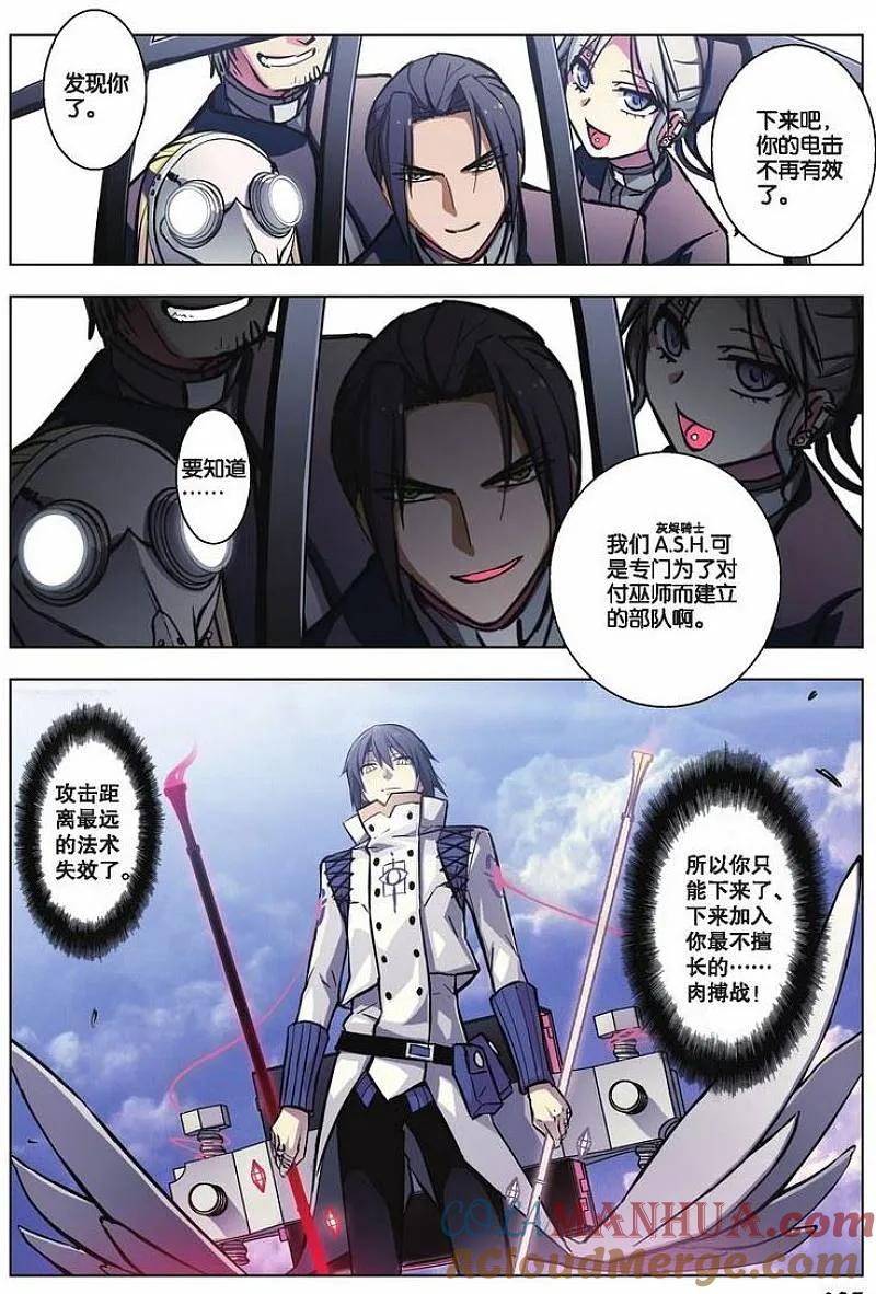 血族BLOODLINE - 第38话 逆向猎巫（1） - 第12张图