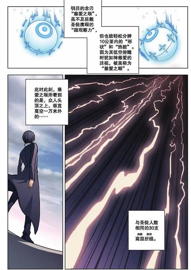 血族BLOODLINE - 第38话 逆向猎巫（1） - 第5张图