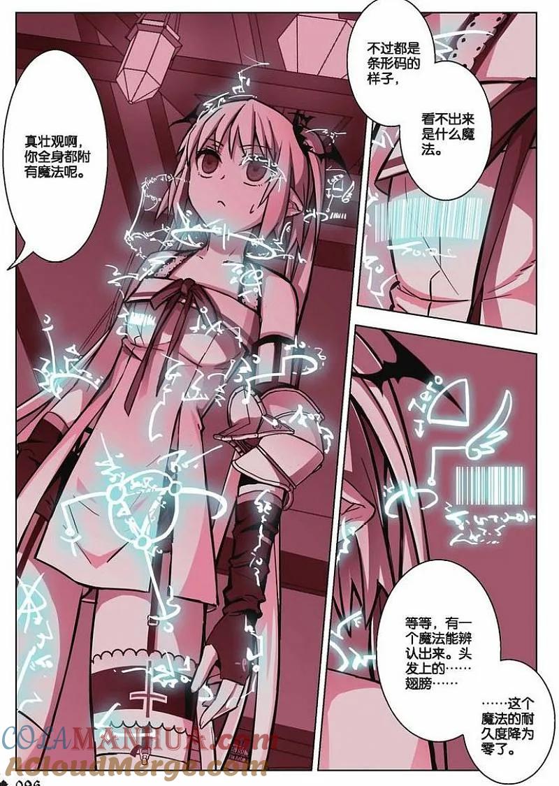 血族BLOODLINE - 第39话 魔道求索（3） - 第6张图