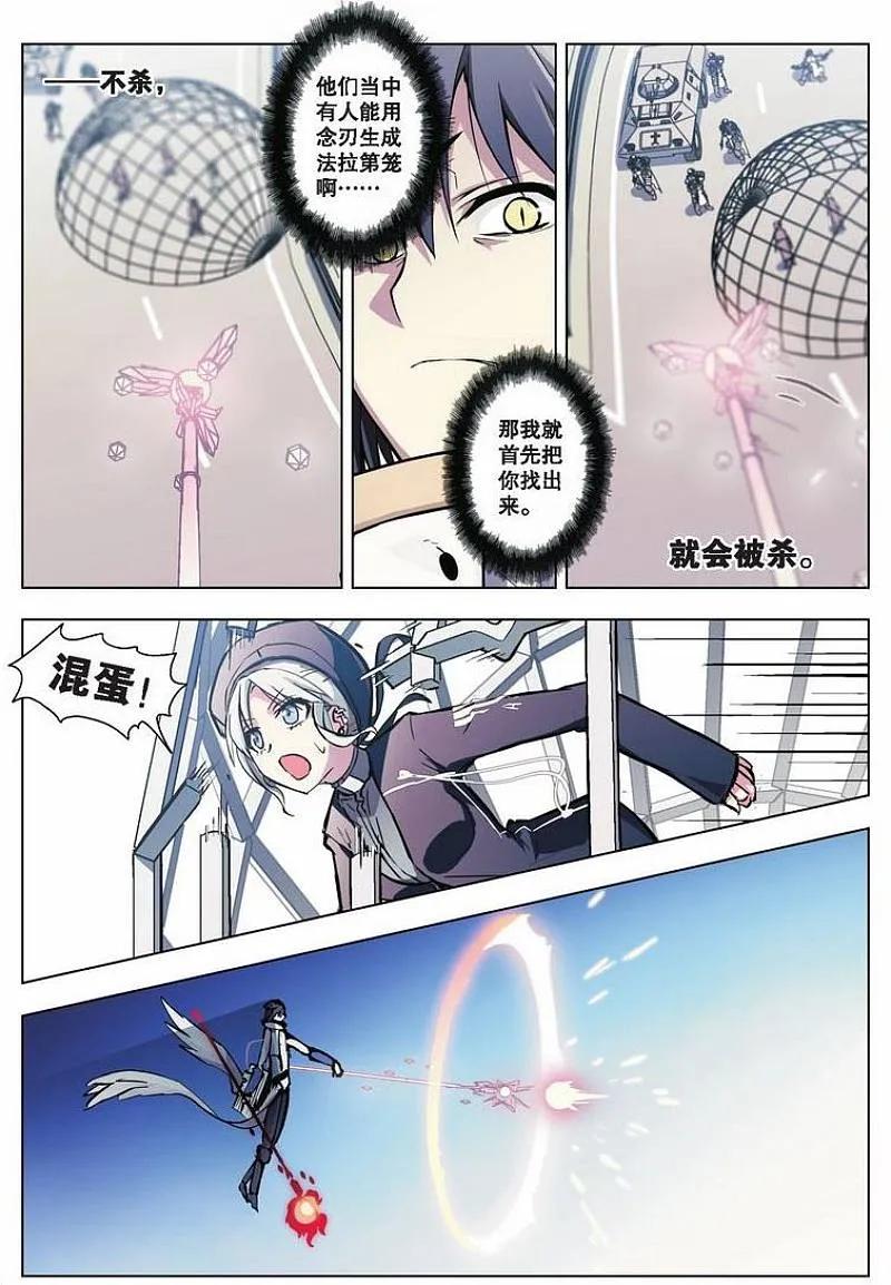 血族BLOODLINE - 第39话 魔道求索（3） - 第11张图