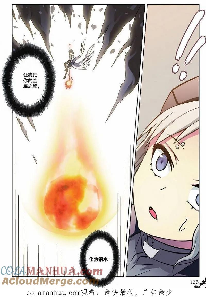 血族BLOODLINE - 第39话 魔道求索（3） - 第14张图