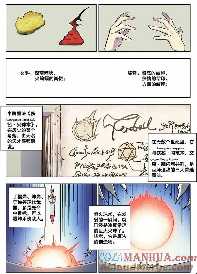 血族BLOODLINE - 第40话 隆的秘密（上） - 第2张图