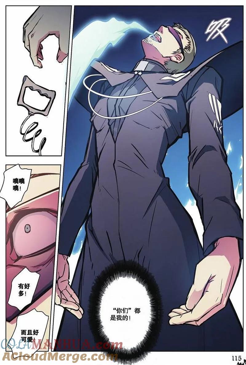 血族BLOODLINE - 第40话 隆的秘密（上） - 第7张图