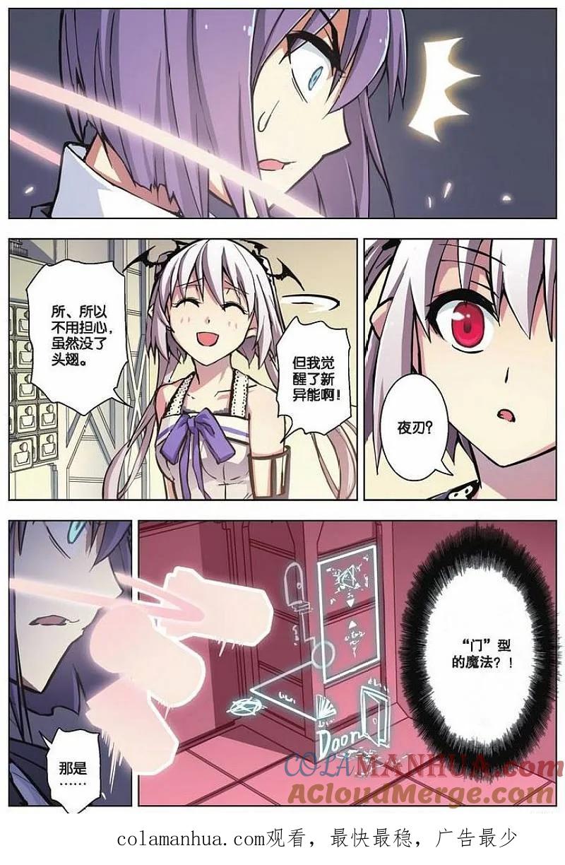 血族BLOODLINE - 第40话 隆的秘密（上） - 第14张图