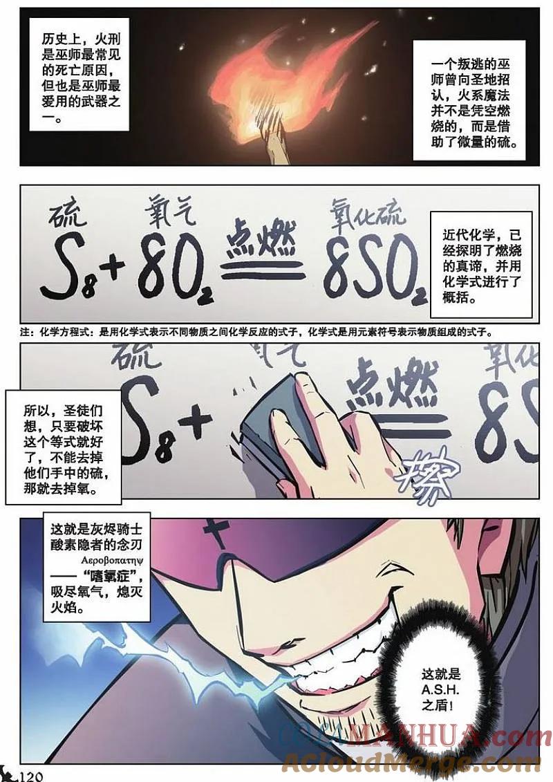 血族BLOODLINE - 第40话 隆的秘密（上） - 第11张图