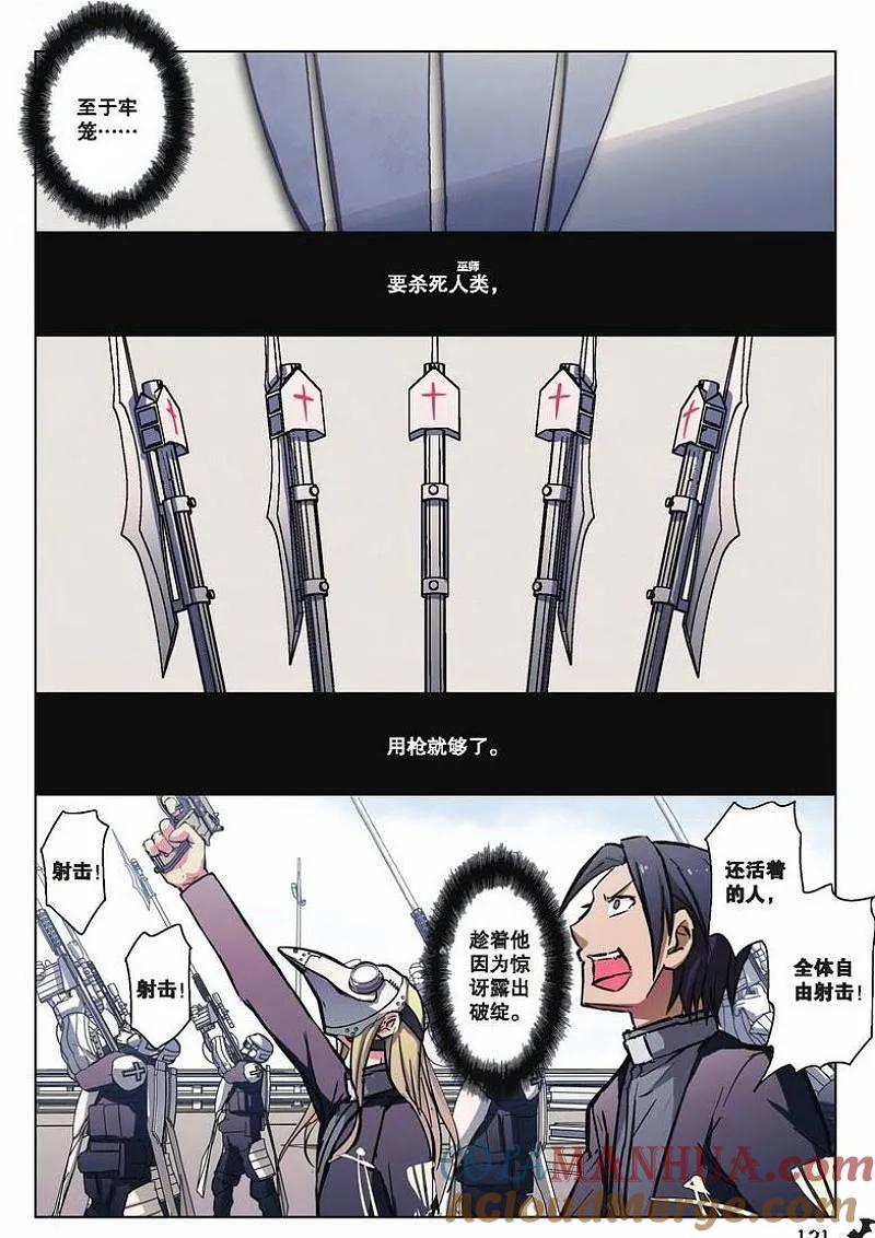 血族BLOODLINE - 第40话 隆的秘密（上） - 第12张图