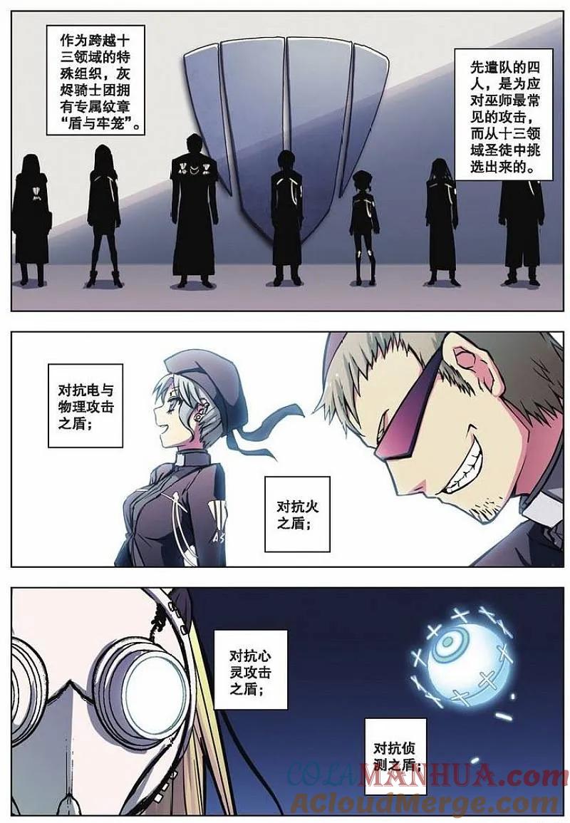 血族BLOODLINE - 第40话 隆的秘密（上） - 第10张图